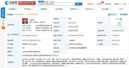 金山云關聯公司業務版圖再擴張 新增汽車、勞務分包等經營范圍，深化數字化服務布局